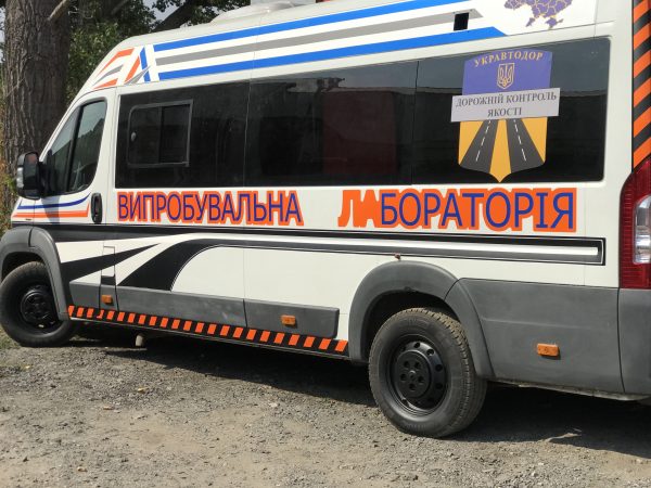 Переобладнання мобільної дорожньої лабораторії